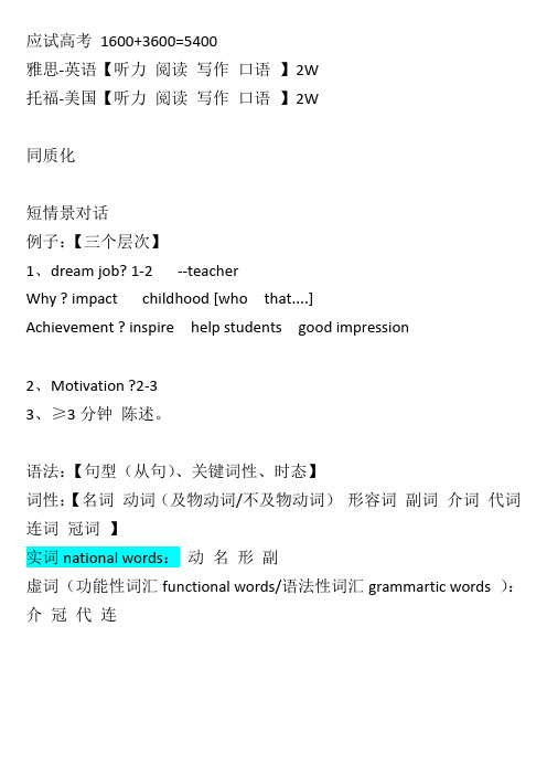 英语语法体系树1：三类谓语动词+两种简单句句型笔记