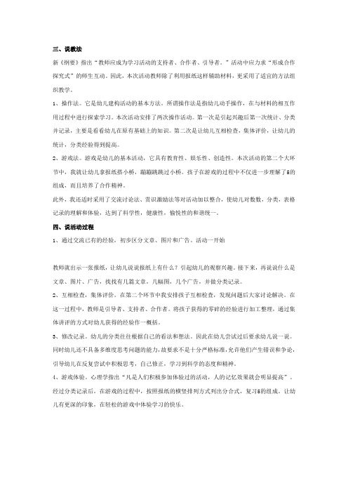 东关