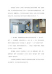 墙面水泥漆施工工艺
