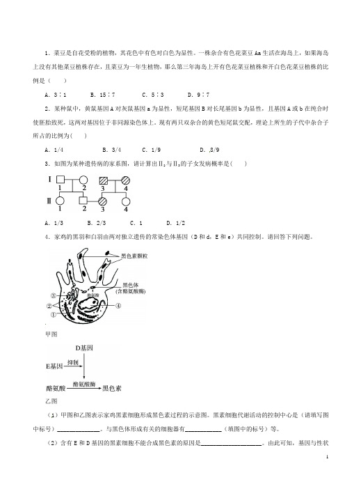 陕西省澄城县寺前中学高三生物 推中试题 苏教版