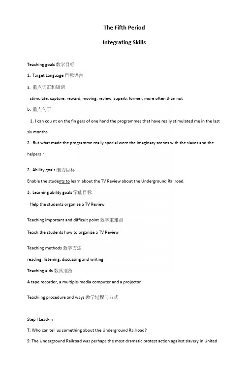 高二英语外研版选修10教案：Module3TheFifthPeriodWord版含解析.docx
