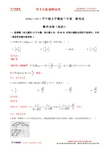 衡水中学2017届高三上学期一调考试数学(理)试题(解析版)