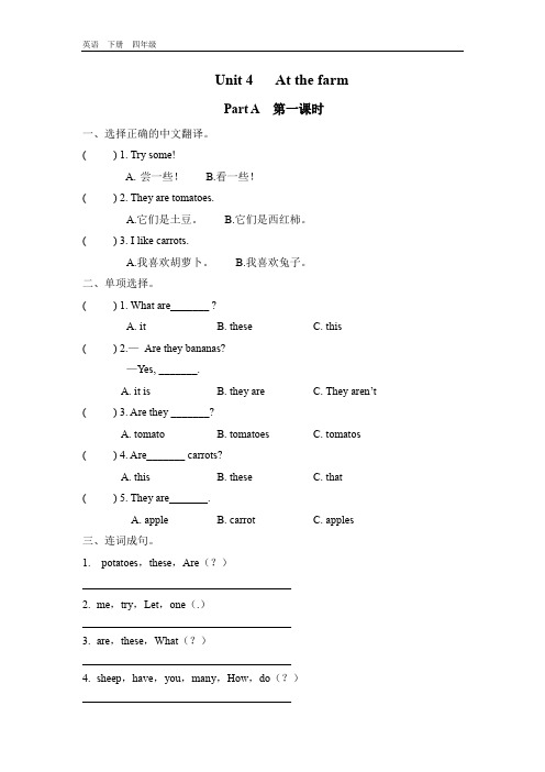 2020春人教PEP版四年级英语下册课件-Unit 4 课时练