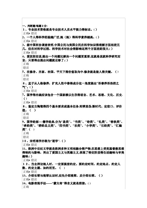 2017年公需课套题及答案