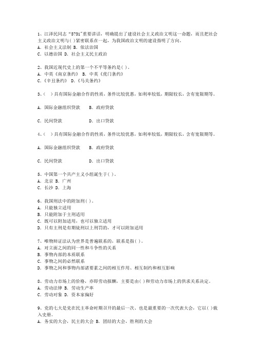 2010新疆维吾尔自治区副科级领导干部公开选拔考试重点和考试技巧
