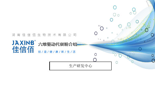 6维驱动原料工艺介绍