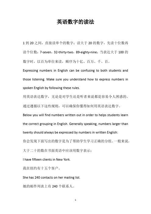 英语数字的读法