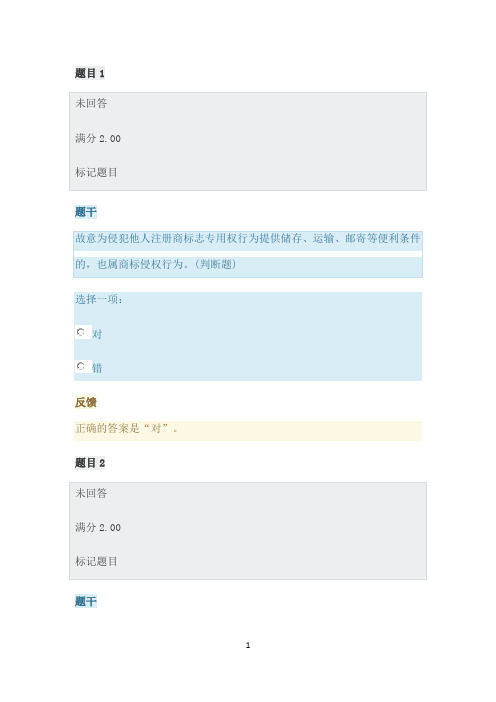 国开作业《经济法律基础》北开《经济法律基础》形考作业二参考（含答案）962
