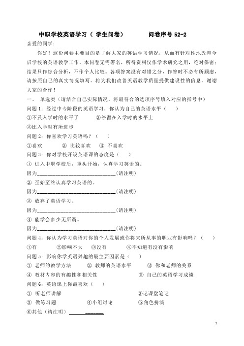 13级学生问卷(New)
