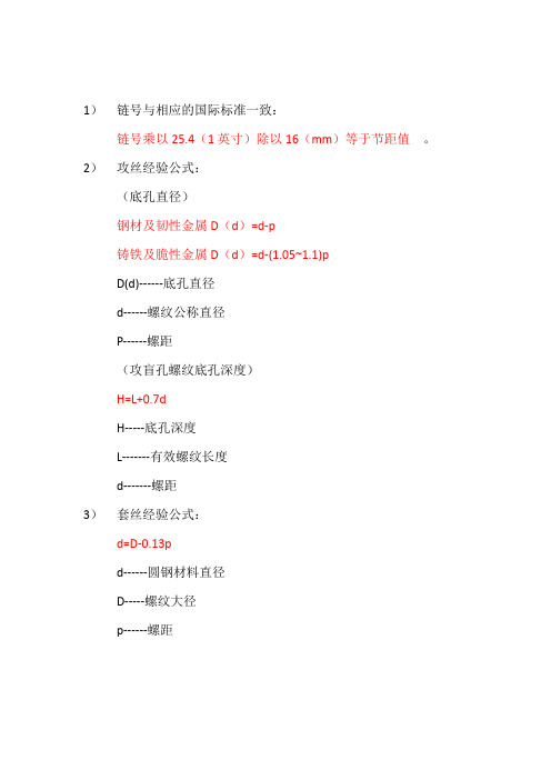 适用经验公式