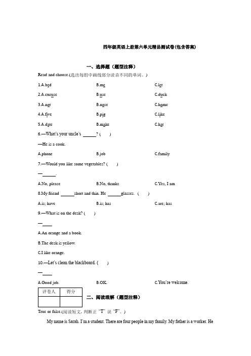 【三套试卷】小学四年级英语上册第六单元教材检测卷及答案(2)
