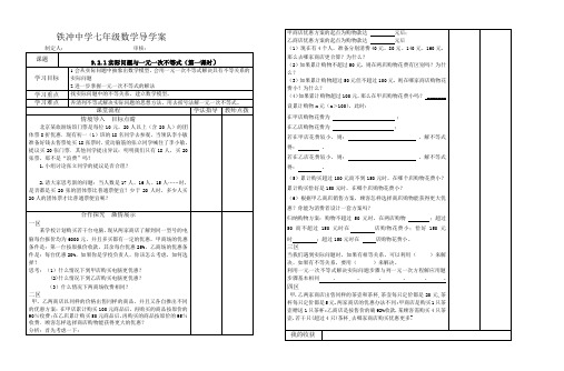 9.2.3实际问题与一元一次不等式(第一课时)
