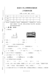 麻城市 2019最新人教版  小学二年级数学 下册第二学期 期末考试教学质量检测监测调研 统考联考真题卷