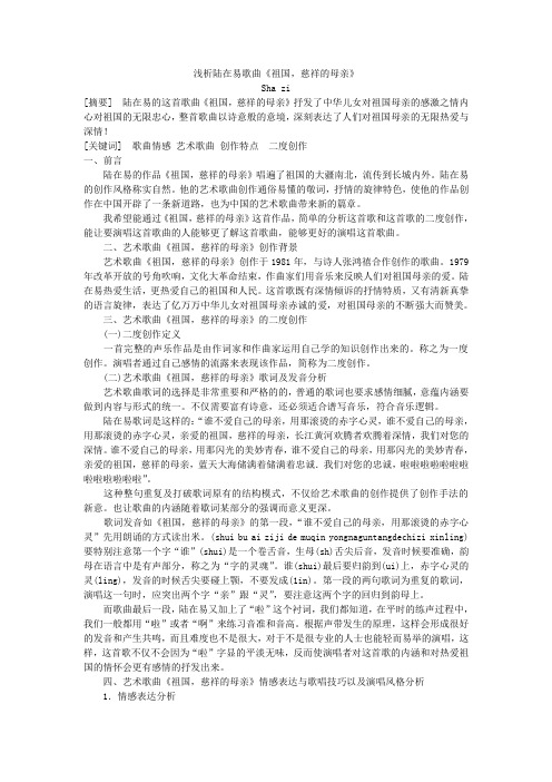 9-18  浅析陆在易歌曲