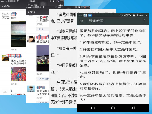 我们的情感世界ppt优秀课件21 人教版