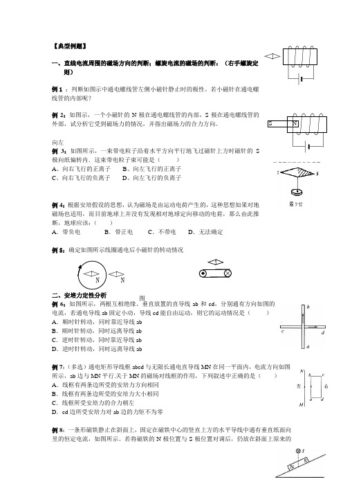杨浦高中补习班杨浦高中培训机构新王牌物理资料8