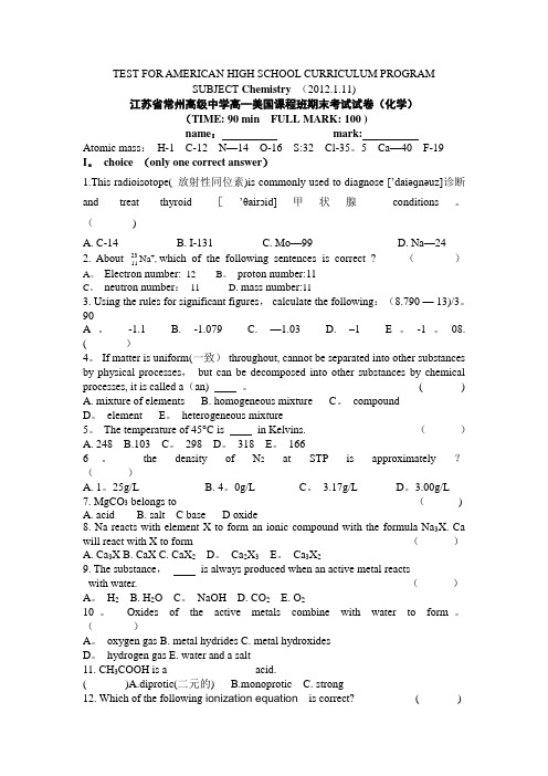 江苏省常州高级中学2011-2012学年度高一上学期美国班化学试卷(全英语)-房寿高命制