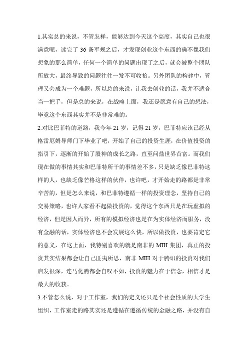 创业的36条军规