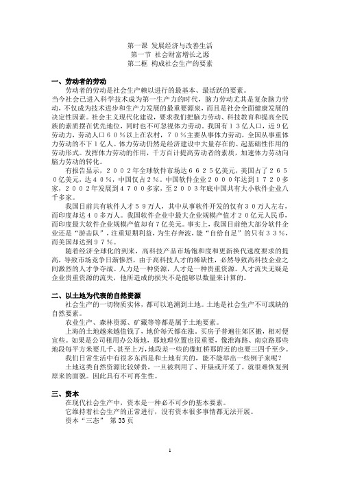 2、构成社会生产的要素