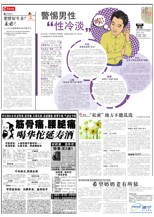 “私密” 地方不能乱洗
