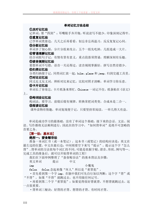 一天之内如何记住1000个单词