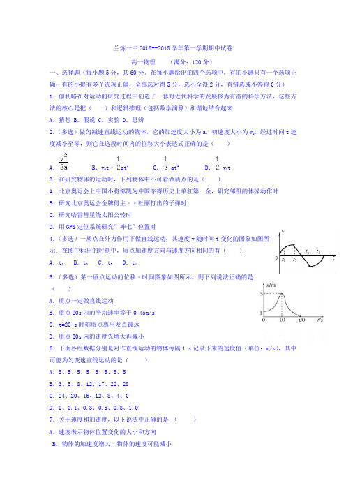 甘肃省兰州市第五十八中兰炼一中20162017学年高一上学