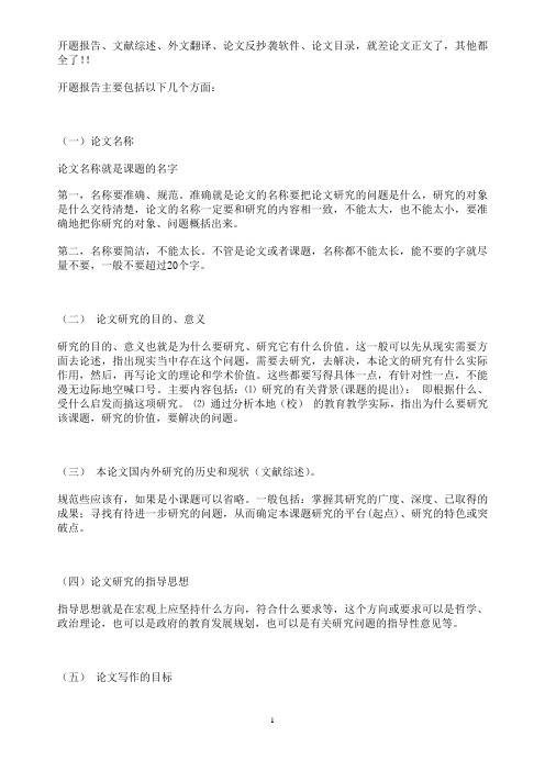 论文写法
