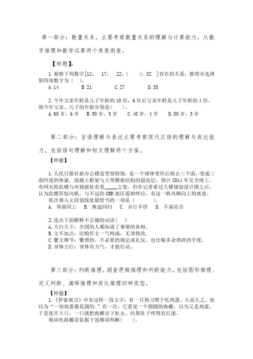 数量关系主要考察数量关系的理解与计算能力
