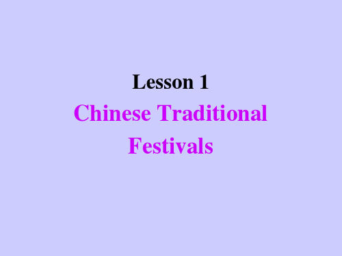 北师大英语必修1unit 3 Lesson1  Festivals课件