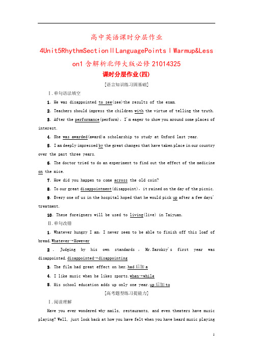 高中英语课时分层作业4Unit5RhythmSectionⅡLanguagePointsⅠWarmu