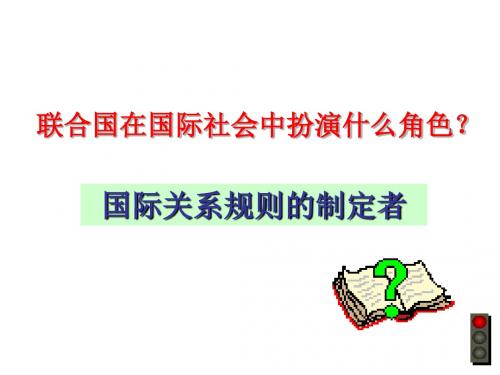 世界贸易的游戏规则1(201908)