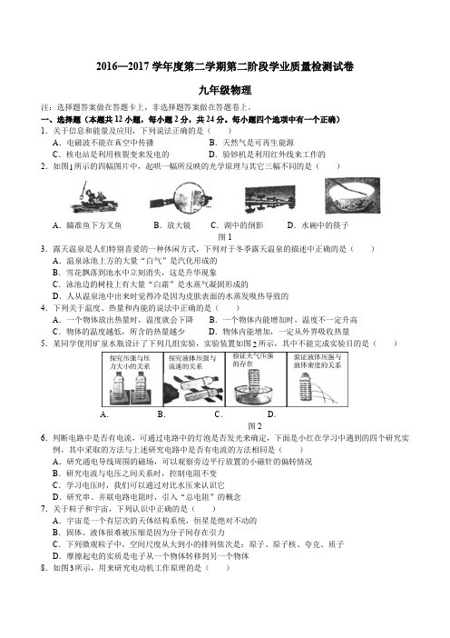 2017江苏省南京市秦淮区中考第二次模拟