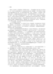 从林冲的语言细节观其性格的蜕变