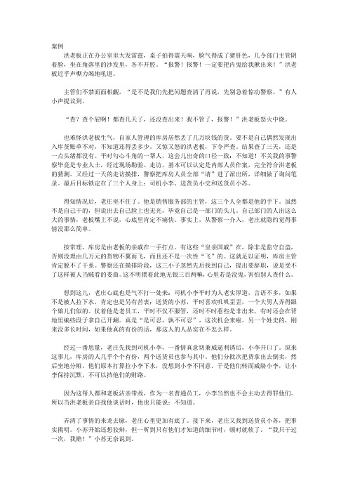 制度外管人案例解析大全_伸出我的手,当你快要淹死时