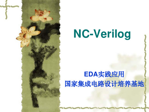 NC-Verilog