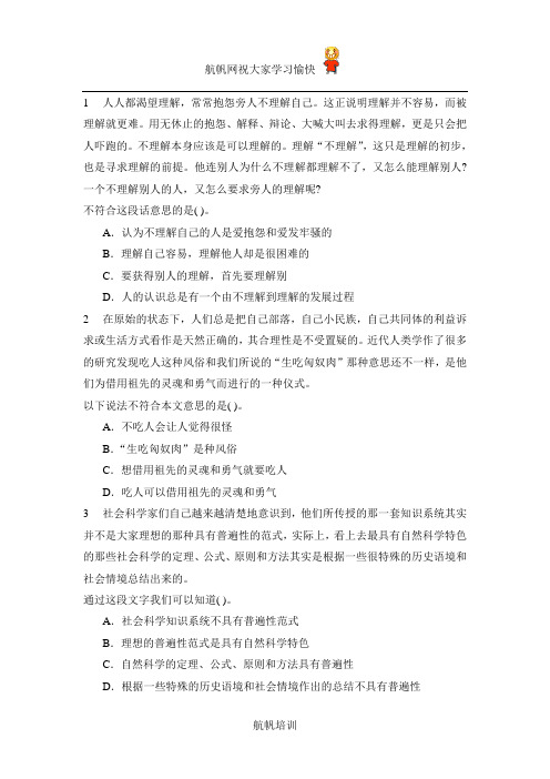 2014云南省保山市公务员招聘考试(行测)模拟冲刺真题