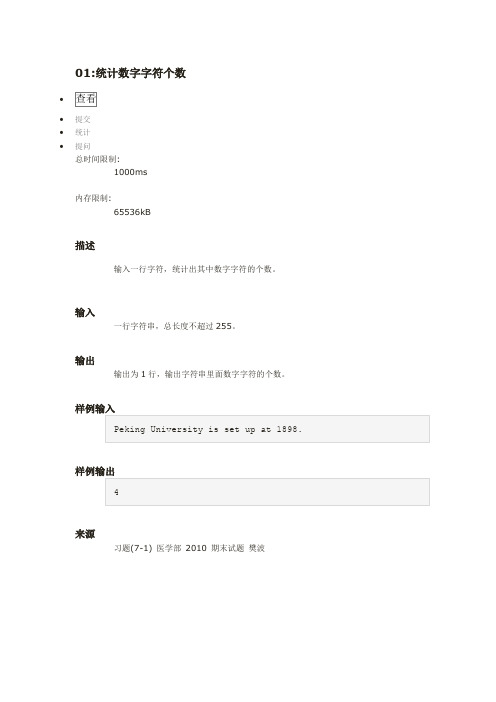 1.7编程基础之字符串(30题)