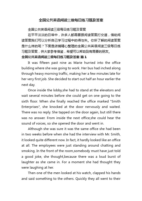 全国公共英语阅读三级每日练习题及答案