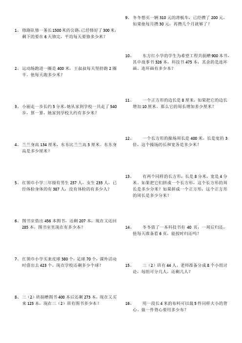 解决问题整理版  共60道