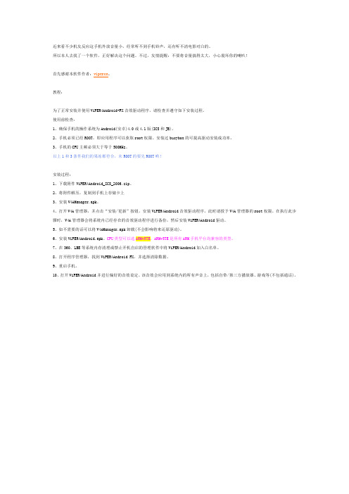 安卓音效