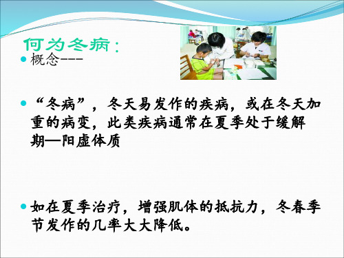 风寒湿对人体的危害