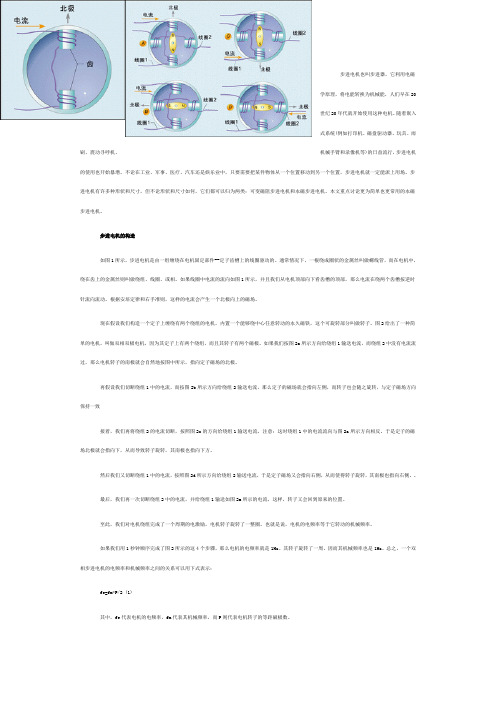 双极步进电机原理