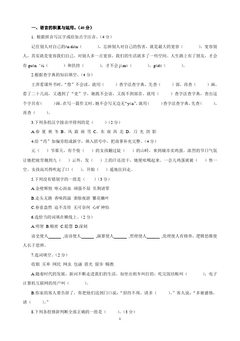 巴川中学入学检测语文试题一