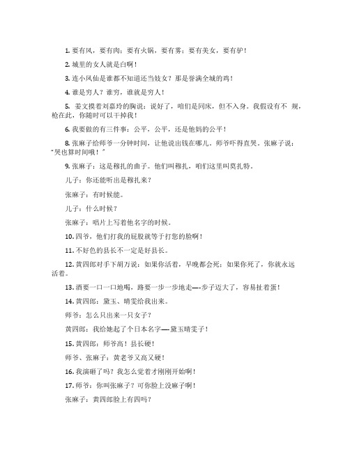 让子弹飞经典语录