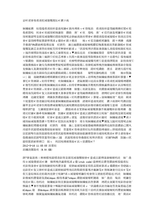嵌入式软件测试基础知识