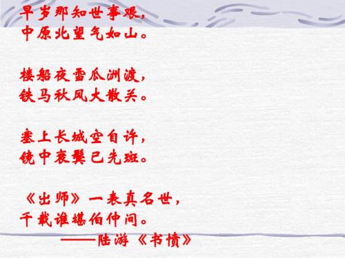 出师表