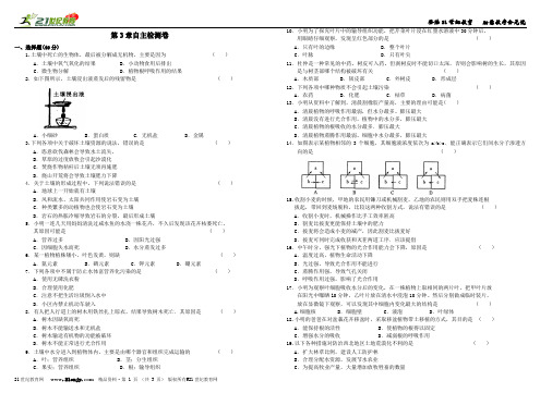 21世纪教育网精品模板