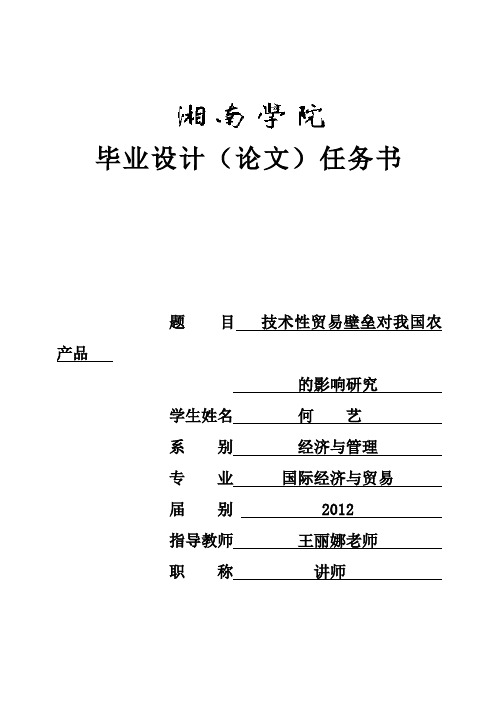(完整版)2012届本科毕业设计40设计41手册