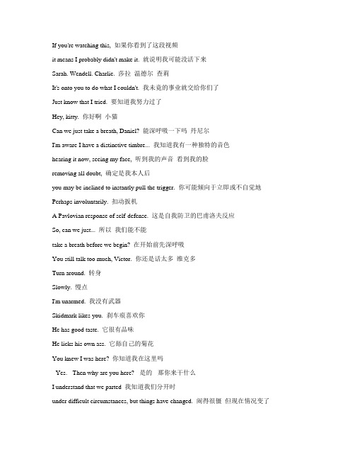 行尸之惧 -第5季第2集-字幕-对白-中英文对照-看美剧学英语