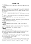 五《录制声音》说课稿